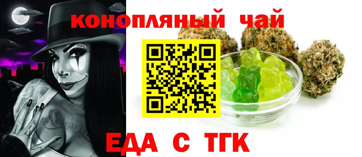 Кандалакша  Печенье с ТГК конопля  Вход с VPN 