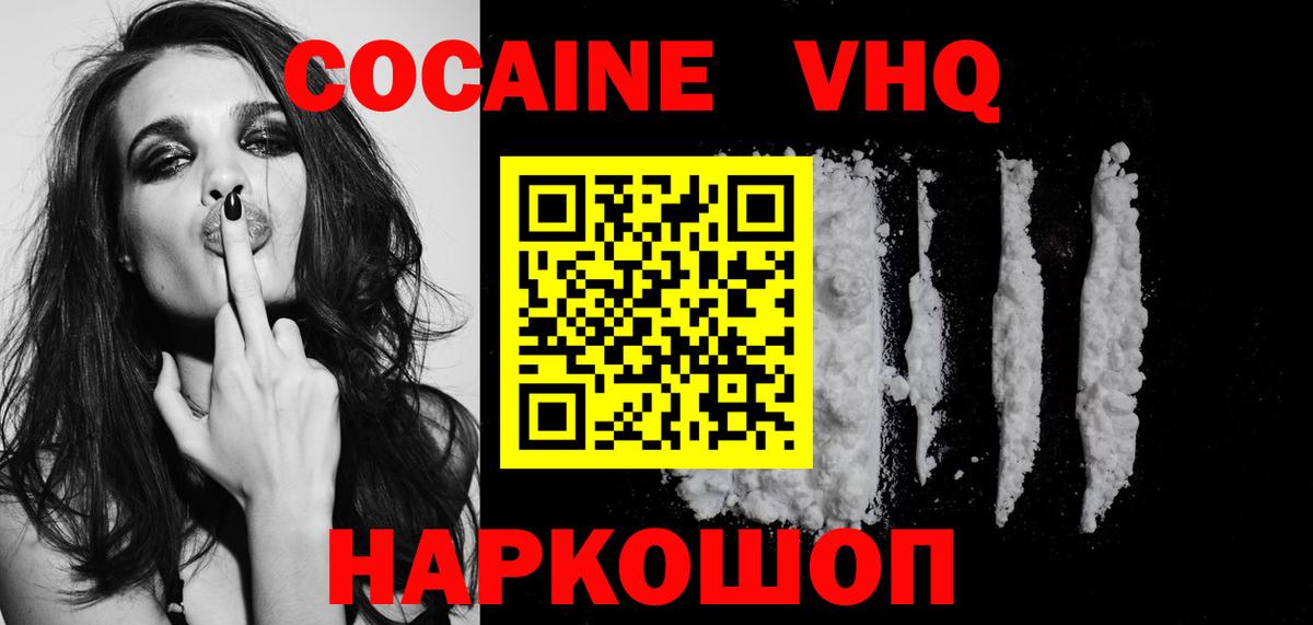 Кандалакша  COCAIN Колумбийский  Cocaine 99%  COCAIN  Вход с VPN 