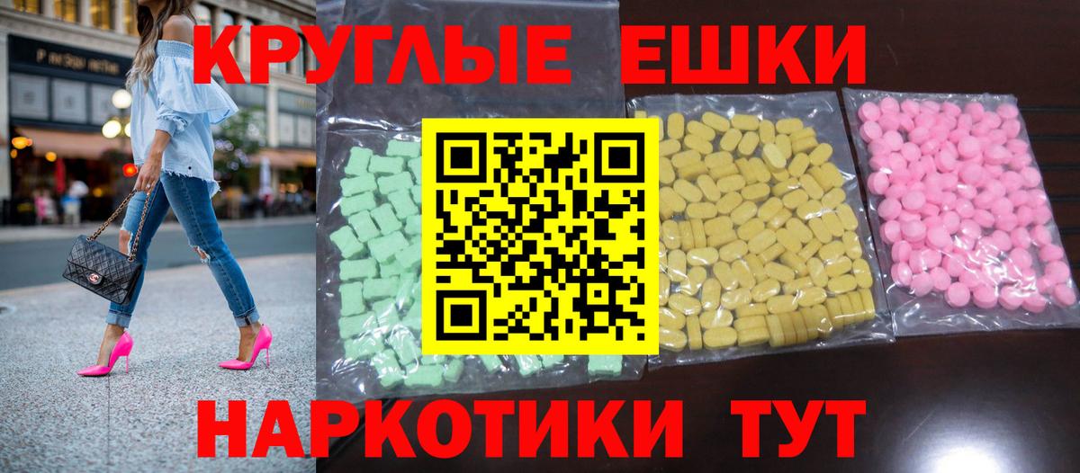 ЭКСТАЗИ 250 мг  ЭКСТАЗИ Cube  Экстази  Кандалакша  Вход с VPN 