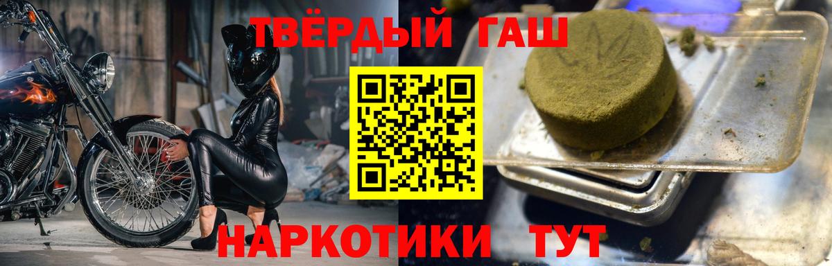 ГАШИШ 40% ТГК  Гашиш гарик  ГАШ  Вход с VPN  Кандалакша 
