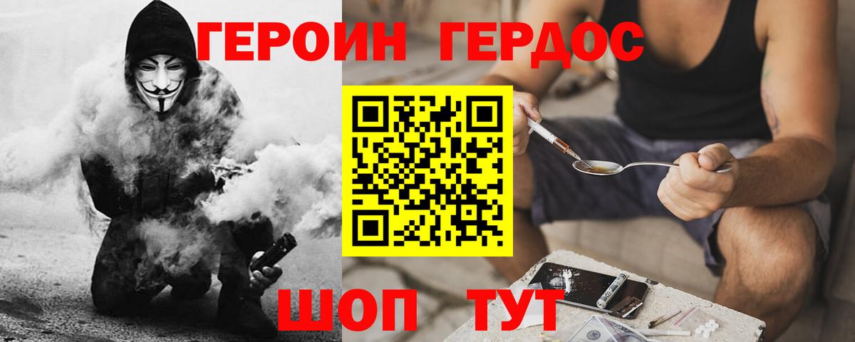 Героин VHQ Кандалакша