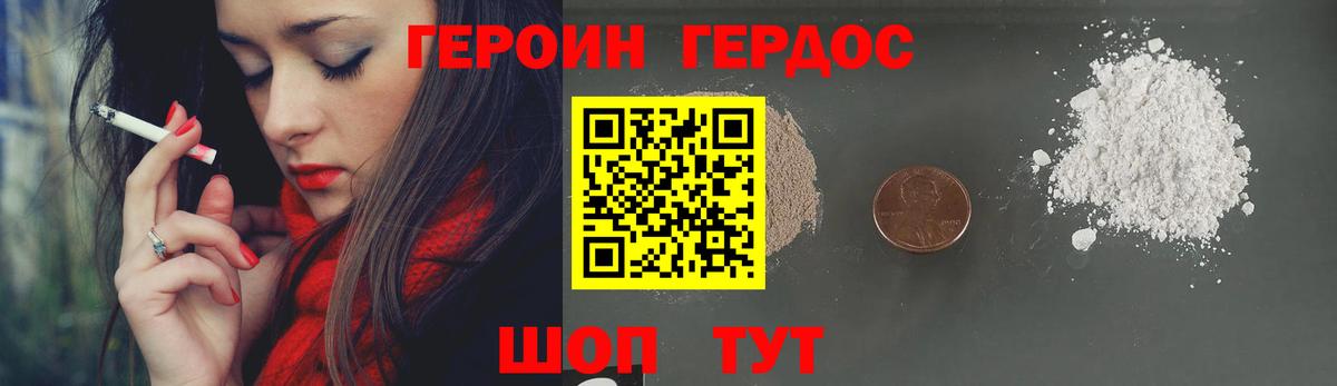 Героин  ГЕРОИН Heroin  Вход с VPN  Кандалакша 