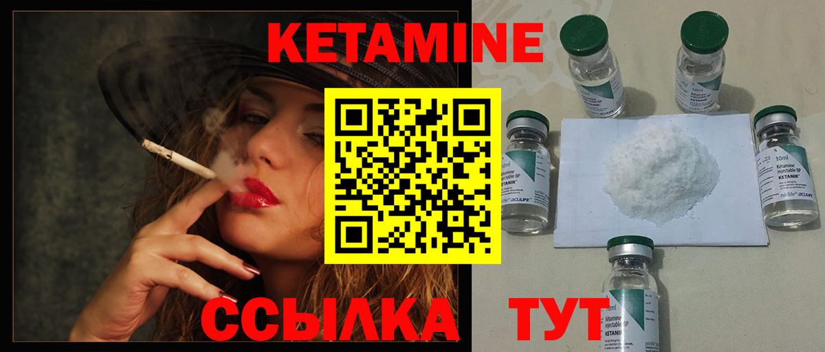 Кандалакша  Кетамин ketamine  Вход с VPN 
