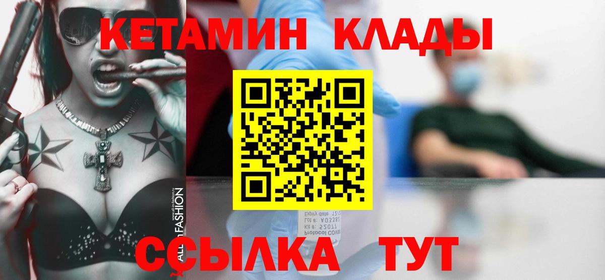 Кетамин ketamine Кандалакша