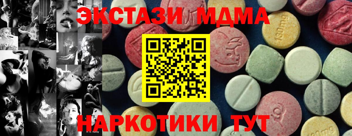 МДМА crystal  MDMA crystal  Вход с VPN  Кандалакша 