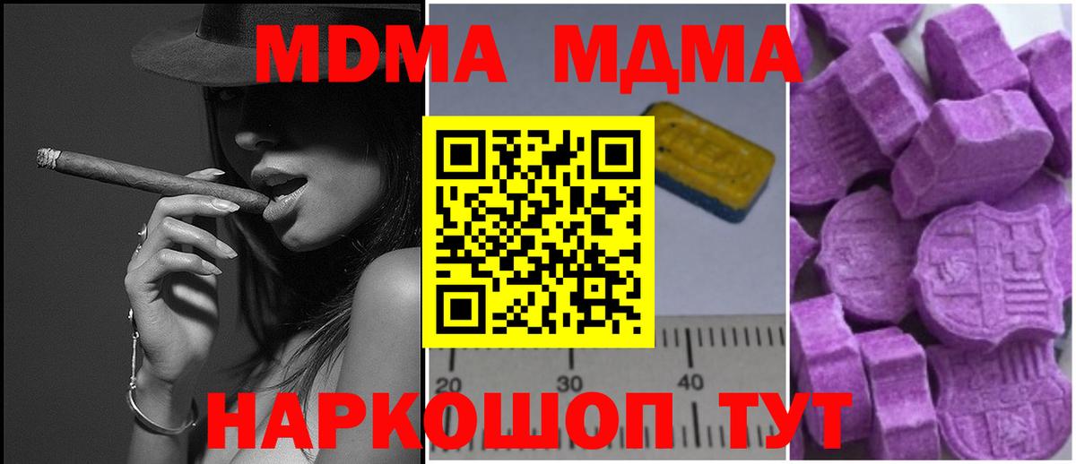 MDMA crystal Кандалакша