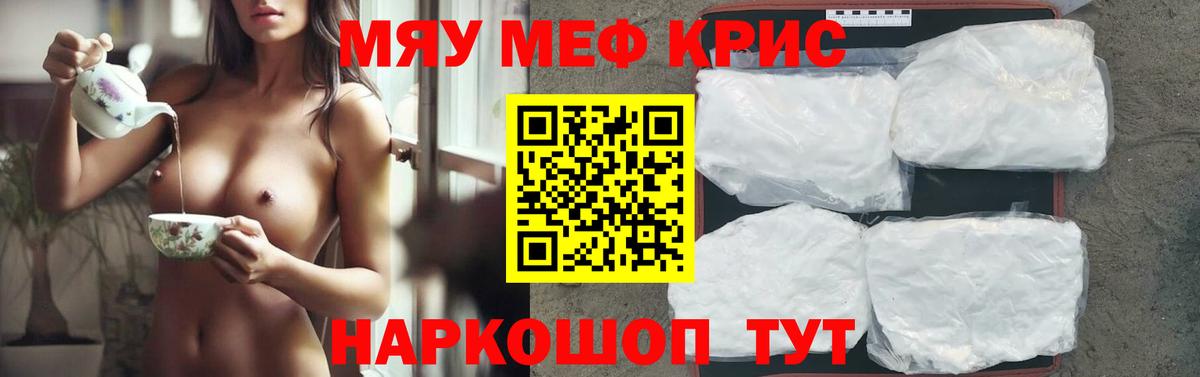 МЯУ-МЯУ  Вход с VPN  Кандалакша  МЕФ VHQ 