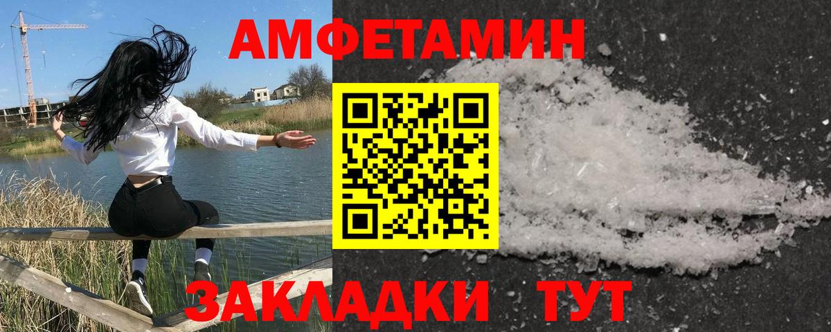 Первитин Methamphetamine Кандалакша