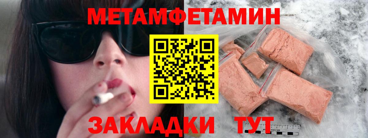 Кандалакша  Первитин мет  Вход с VPN 