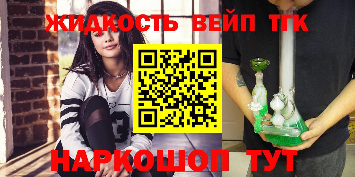 купить наркоту  Дистиллят ТГК Wax  Вход с VPN  Кандалакша 